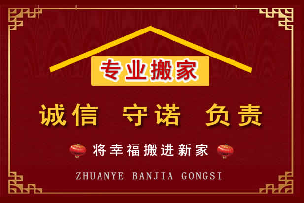 昌宁搬家电话