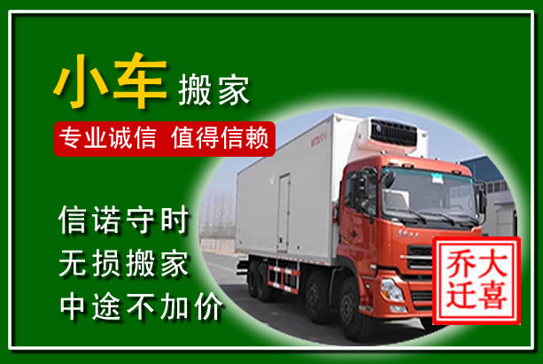 昌宁物品搬运