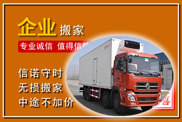 昌宁工厂单位搬迁