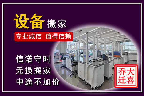 昌宁仪器设备搬运
