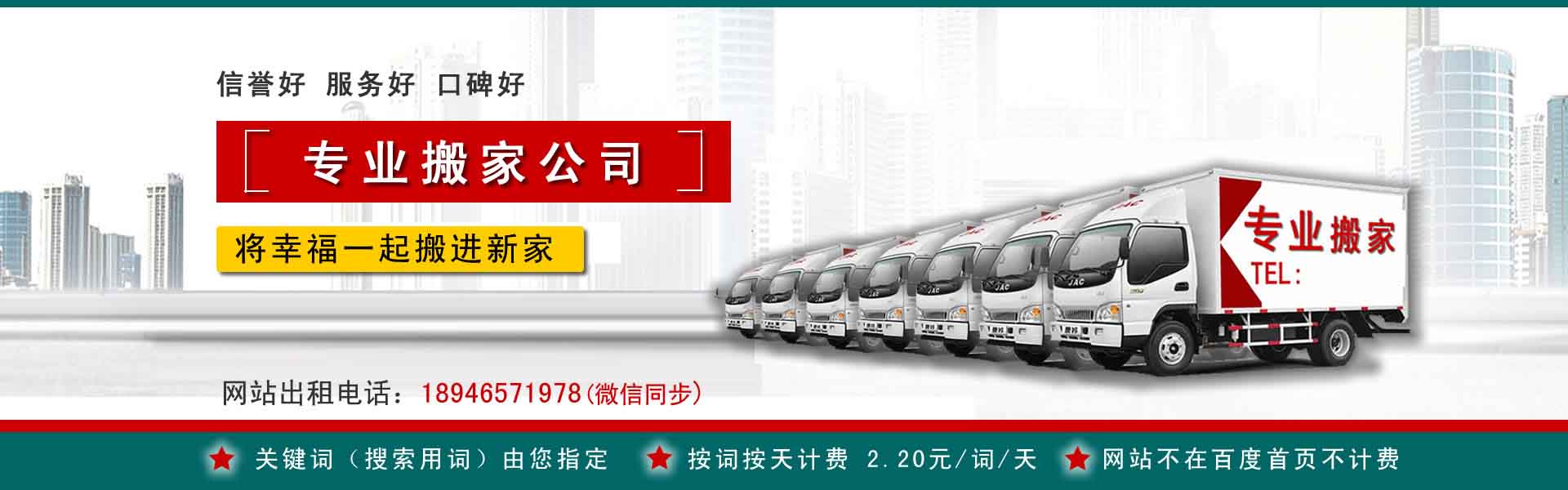 昌宁小型搬家